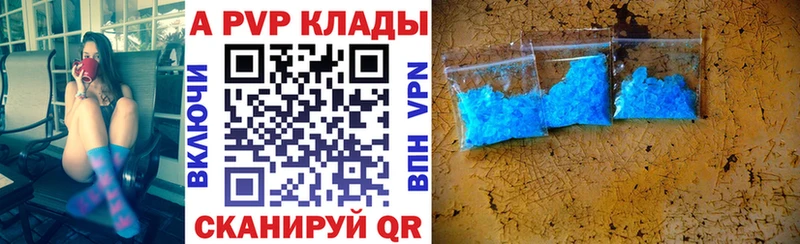 A-PVP мука  Купить где  Мегион 