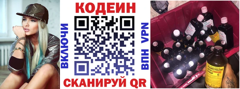 Купить где  Мегион  Кодеин Purple Drank 