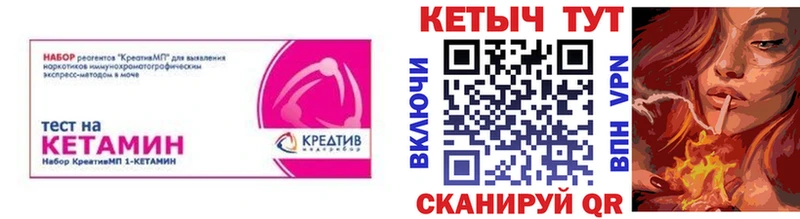 Купить где  Мегион  КЕТАМИН VHQ 