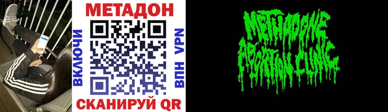МЕТАДОН VHQ  Купить где  Мегион 
